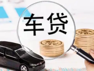 云安车辆抵押贷款什么情况会被认定为是违规?